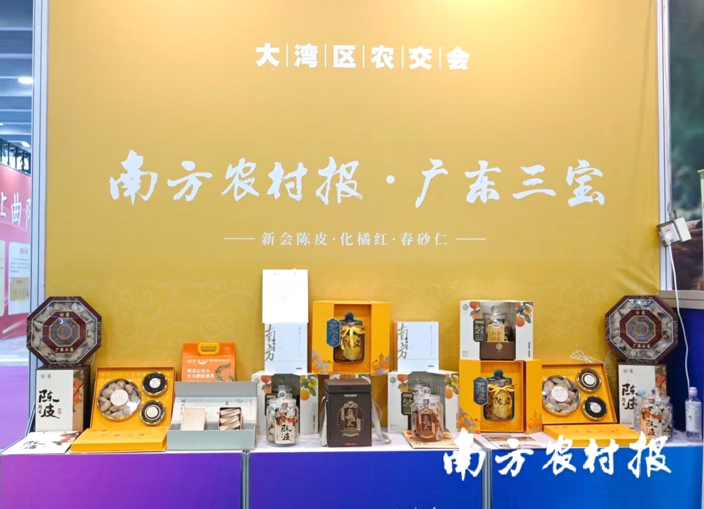 “广东三宝”亮相大湾区农交会。魅力 “广东三宝”亮相大湾区农交会。釋嶺